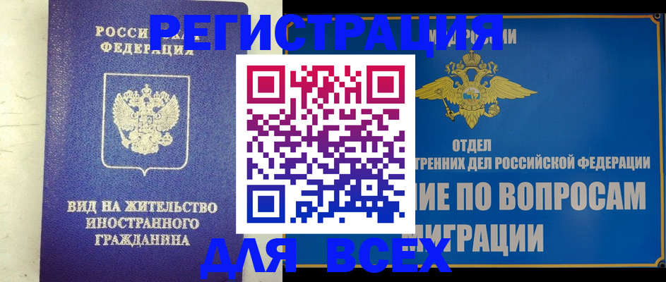 прописка поиск в Люберцах