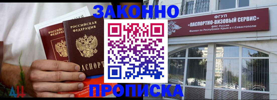 временная регистрация гарантия в Люберцах