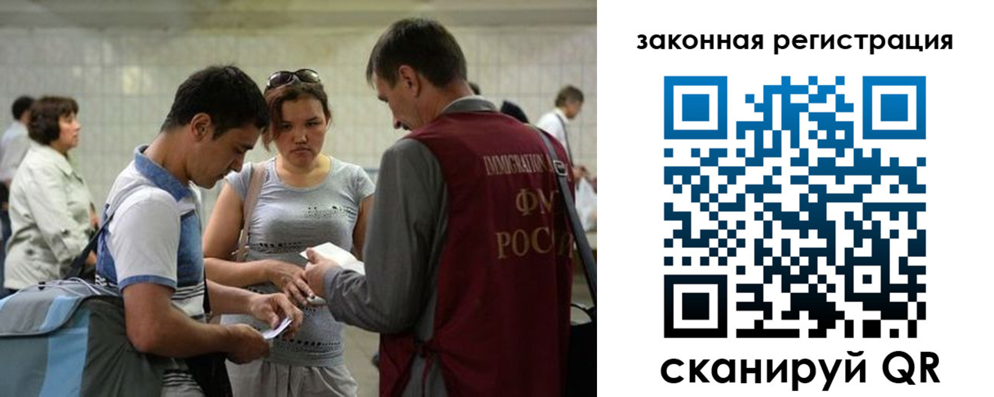 прописка в Люберцах