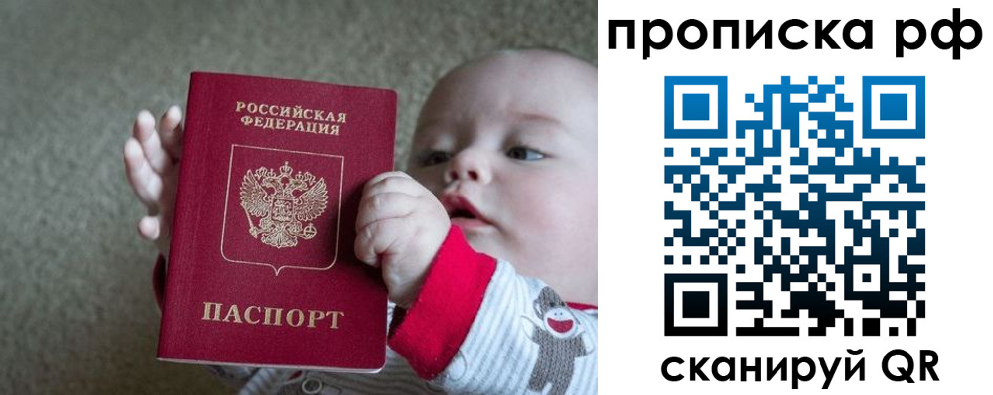 временная регистрация собственник в Люберцах
