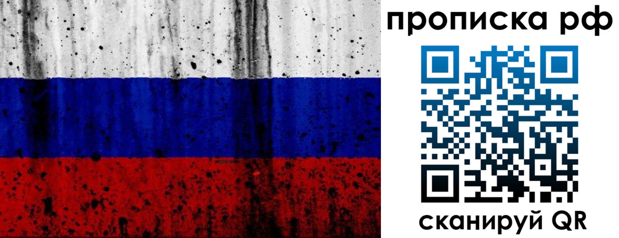 временная прописка в Люберцах