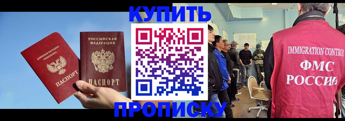 временная регистрация законно в Люберцах