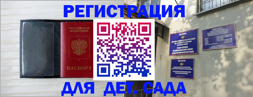 прописка регистрация в Люберцах