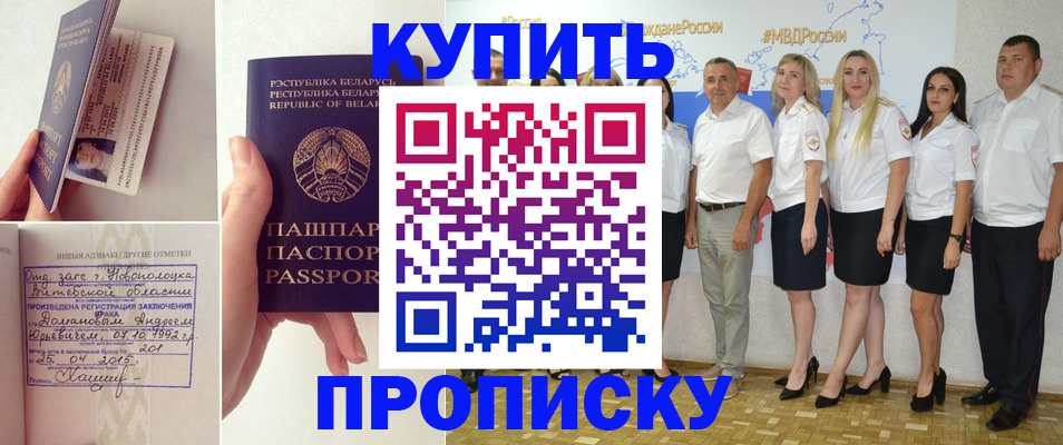 временная регистрация собственник в Люберцах