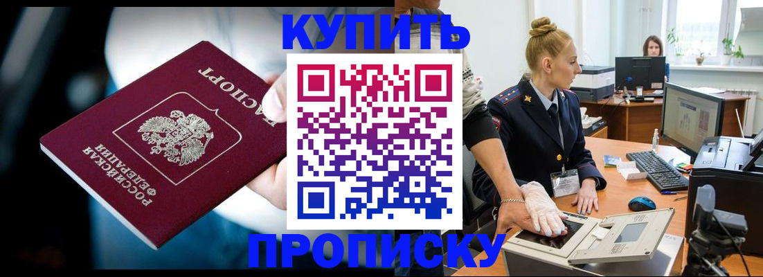 временная регистрация для всех в Люберцах