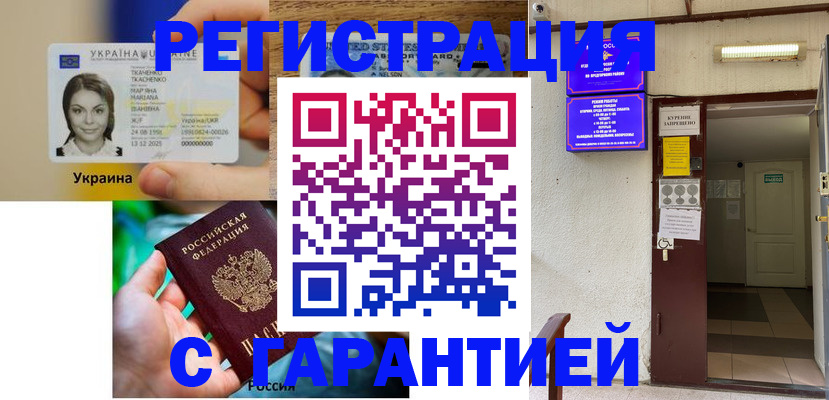 где прописаться в Люберцах