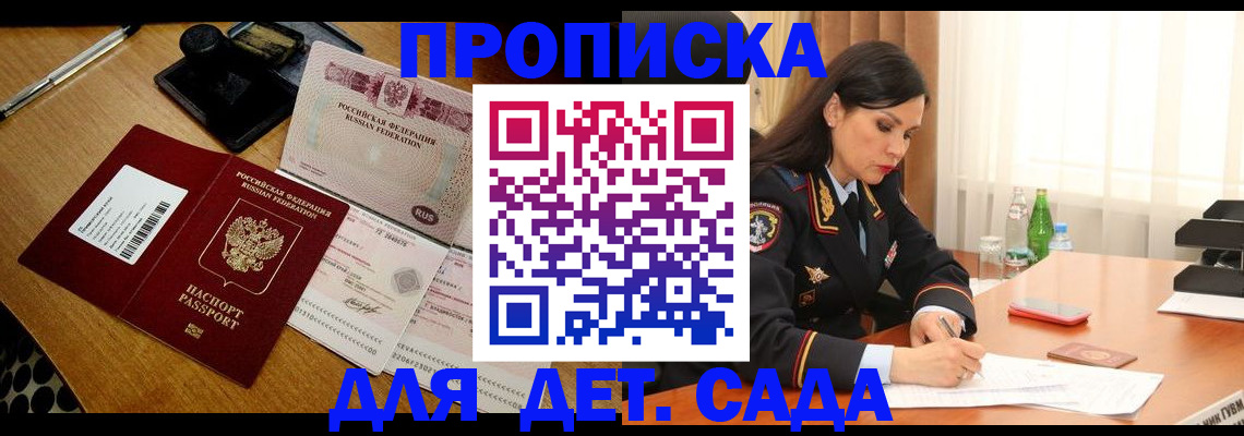 где прописаться в Люберцах